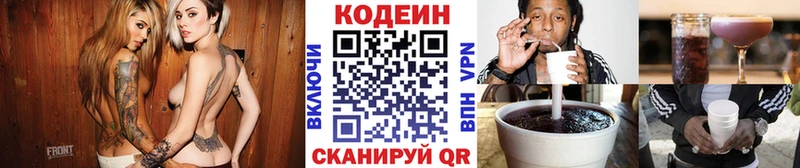 Купить где  Мещовск  Кодеиновый сироп Lean напиток Lean (лин) 