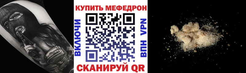 Купить закладки  Мещовск  МЕФ 4 MMC 